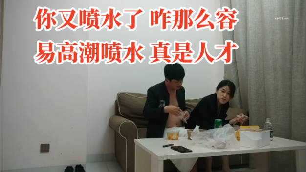 良家小少妇 你又喷水了 咋那么容易高潮喷水 真是人才 我不是人才怎么能配的上你 吃饱喝足被无套内射